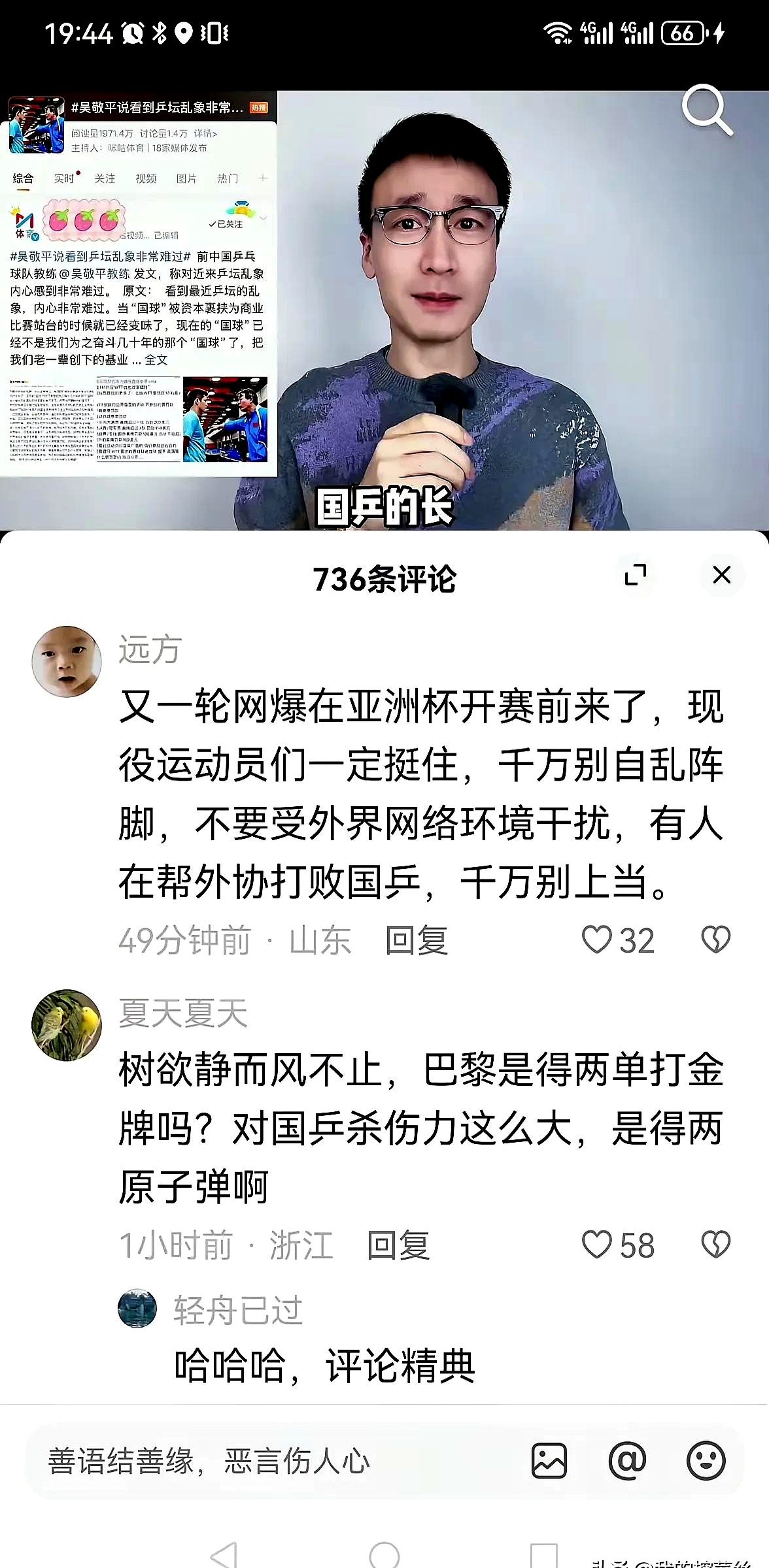 IM电竞网页版-湖人赛后接受采访：国乒是我最难对付的对手