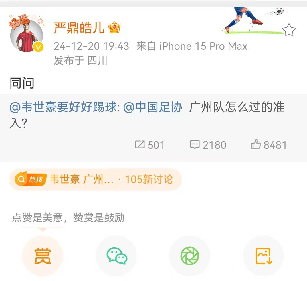 电子竞技下载-恒大关键时刻救险，苏炳添力保胜局拿下系列赛